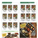 채선당도시락&샐러드밀키트24 이미지