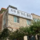 지평돈가스솥밥