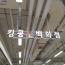 킹콩백화점천안점