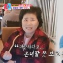 득녀 장수원 모친상 "너무 아파 손녀 못보고 간다고"(동상이몽) 이미지