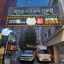 [도봉구/창동·쌍문동] 토핑폭탄김치찜&amp;김치찌개 쌍문점 - 숙성 돼지고기에 반한 쌍문동 김치찜, 김치...