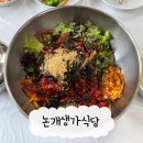 장수식당 | 전북 장수 한우 맛집 육회비빔밥 후기 [논개생가식당]