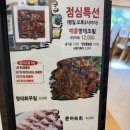 코다리명가 | 안산 화정동 점심 명태조림 한상차림 코다리명가 돌솥밥 후기