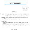 금창지역아동센터 이미지