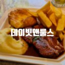 판교로319번길 | [판교] 판교 회식 장소 추천 로스트비프 런치코스 데이빗앤룰스
