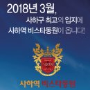사하시장 이미지