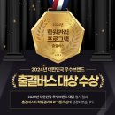 제이태권도장 | 학원출결관리 시스템 및 수납관리 프로그램 사용 후기