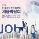 (주)한국바이오정보 이미지