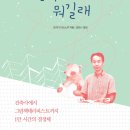나를 위한 그림책 테라피 이미지