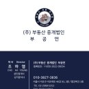 스마트부동산중개주식회사 이미지