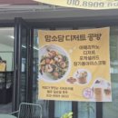 맘소담