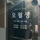 오월생 | 서면카페추천 | 딸기디저트 맛도리 오월생 후기