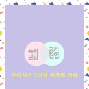 수다서가 이미지