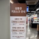 이마트에브리데이 이수점 이미지