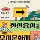 한산읍성 이미지