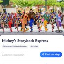 디즈니랜드 Mickey's Storybook Express 미키의 스토리북 익스프레스 퍼레이드 후기(퍼레이드 꿀팁 포함!)