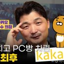 허브PC방 이미지