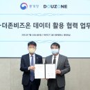 (주)더존비즈온