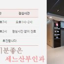세느산부인과의원 이미지