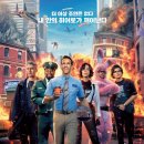 Free Guy | [프리 가이] Free Guy, 2021 감상 후기