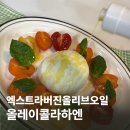 엑스트라버진올리브오일 고르는 기준, 산도 0.13% 올레이콜라하엔 셀렉션피쿠알 직접 먹어본 후기