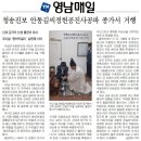 청송진보 안동김씨정헌공진사공파 종가서 거행[영남매일기사] 이미지