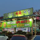 협동 | 경주 강동 맛집 포항소고기 우리한우협동조합 내돈내산 솔직후기