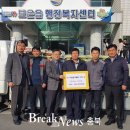 보은읍행정복지센터 이미지