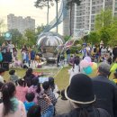 그랜드유치원 | 광주 계림동 그랜드센트럴 아파트 공연 후기 단지의 페스티벌