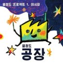 신나고마켓 이미지