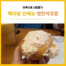 빽다방논산 이미지