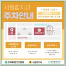 의정부제일치과의원 이미지