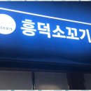 용인간판수리 철인스카이 용인간판과 함께한 간판 교체 후기