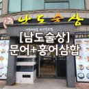 남도 술상 이미지