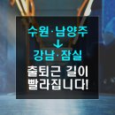 ㈜용남고속버스라인 이미지