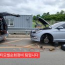 티모빌순회정비