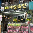 로또축산 이미지