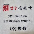 주식회사 청음 이미지