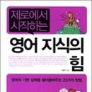 영어의 힘 앞 이미지