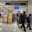 (주)이마트 신도림점 이미지