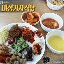 대성한식뷔페 이미지