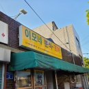 이모분식&포차 이미지