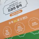 덴탈비서 | 덴탈비서 치과상담북 이거 물건일세??
