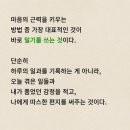 아름다운 말과 아름다운 글을 보며 : 버틸까? 무너질까? 이미지