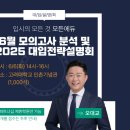 내신연구소학원