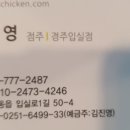 아이러브피자경주입실점 이미지