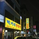먹거리양곱창