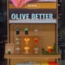 올더뷰티 | 강남 올리브베러 오픈 올더베러 구미 마녀스프 구매 후기