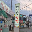 어업인식당명촌점 이미지