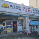 차성돼지국밥 이미지